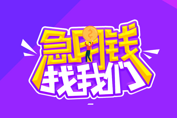 北京32私借空放不考察-北京32个人放贷-北京32私人创业贷款