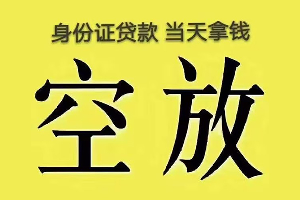 北京32快速小额贷款-北京32大学生信用贷款-北京32哪里可以私人借款