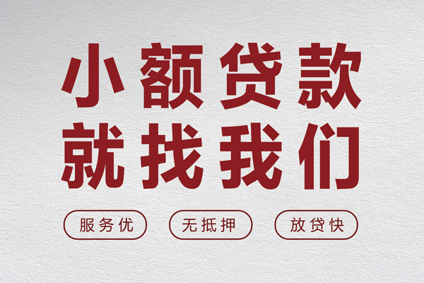 北京32民间个人借贷-北京32应急借钱空放-北京32身份证贷款