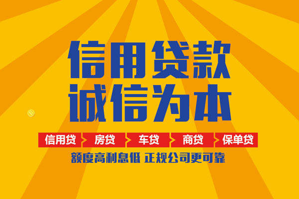 北京32信用贷款办理-北京32空放贷款当天下款-北京32私借空放