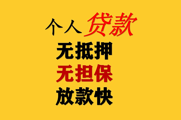 北京32哪有民间借贷-北京32应急贷款-北京32信用贷款网