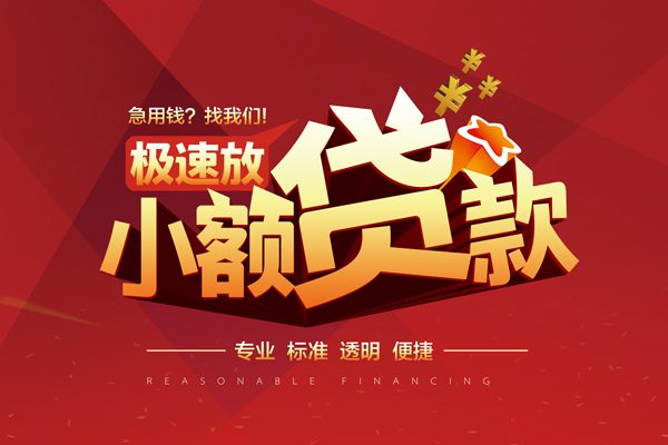 北京32短借私借空放-北京32身份证正规贷款-北京32民间借贷私人放款