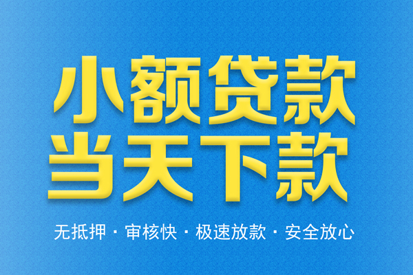 北京32个人工程贷款-北京32靠谱私人借钱-北京32应急借钱空放
