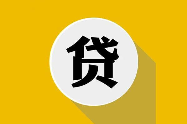 北京32地区公积金信用贷款-北京32私人贷款联系电话-北京32信用贷款