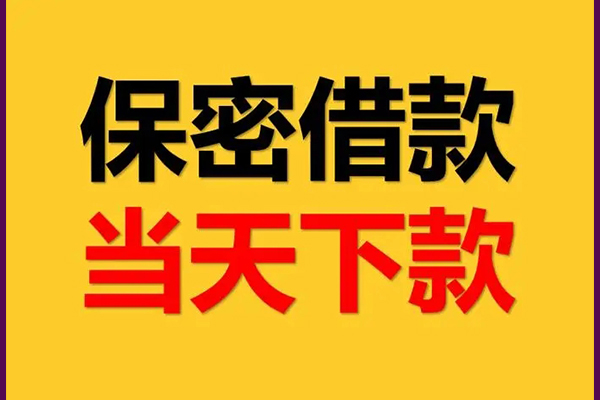 北京32私人小额贷款-北京32快速借私借-北京32身份证贷款在线
