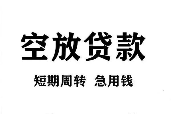 北京32个人借贷不查征信-北京32贷款空放-北京32小额信用贷款