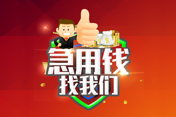 北京32民间借贷款-北京32信用贷款-北京32身份证线下贷款