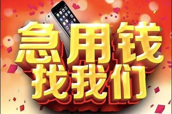 北京32私人工程贷款-北京32私借空放-北京32小额贷款当天放款