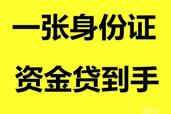 北京32哪里可以小额贷款-北京32网上小额贷款-北京32私借空放直接上门