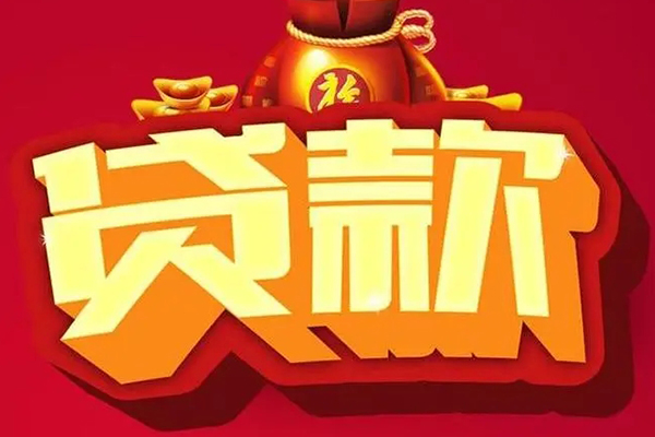 北京32贷款只要身份证-北京32私人借贷私借-北京32个人借贷平台