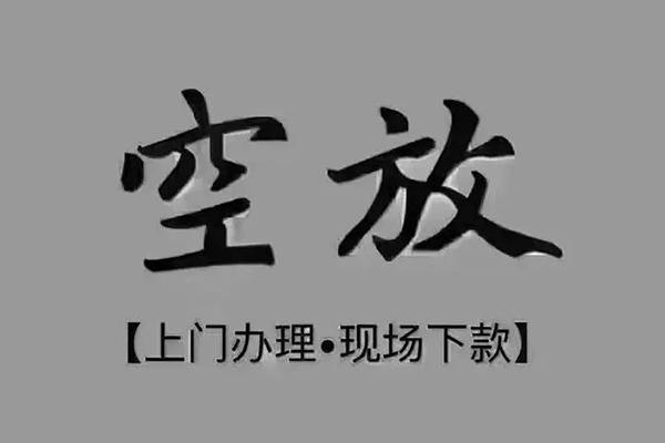 北京32私人借钱-北京32哪里可以小额贷款-北京32私人放款联系方式