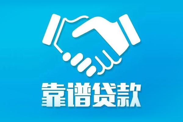 北京32哪里可以借私借-北京32身份证线下贷款-北京32私借空放当场拿钱