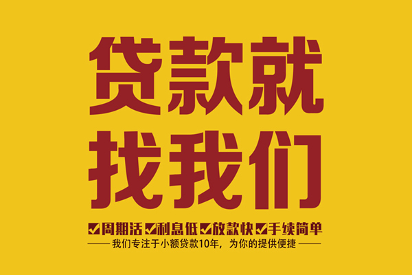 北京32私人创业贷款-北京32哪有个人借贷-北京32无抵押私借空放