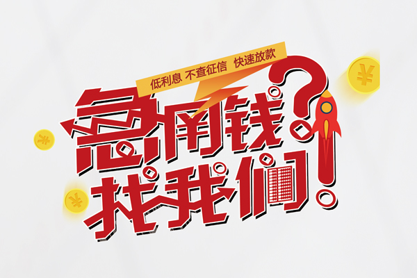 北京32小额空放-北京32短期空放小额贷款-北京32小额贷款正规的