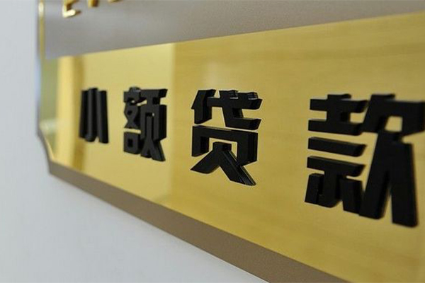 北京32短借空放-北京32借款当天放款水钱-北京32个人借贷放款