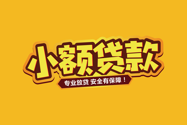 北京32私借空放直接上门-北京32私人放贷-北京32私人空放二次私借