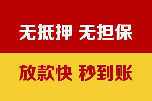 北京32贷款包过当天放款-北京32小额私人借贷-北京32小额贷款官网