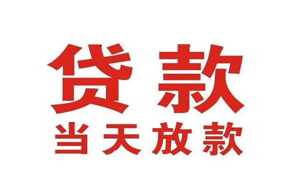 北京32个人借贷不查征信-北京32私人私借-北京32私人信用贷款