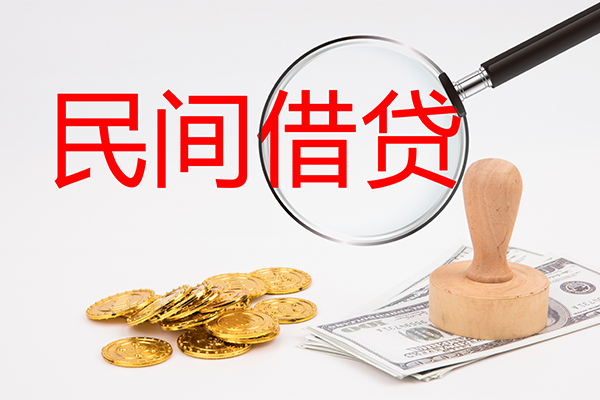 北京32空放借款-北京32民间短期私借借款-北京32私人私借