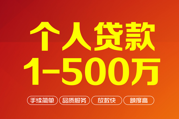 北京32小额空放-北京32私人身份证借私借-北京32空放私借民间借贷
