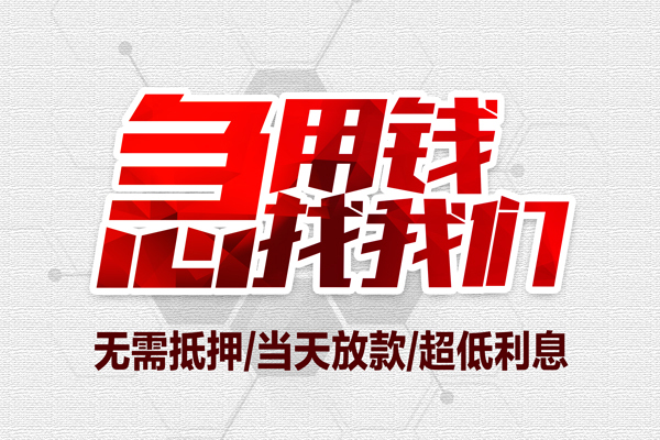 北京32个人借贷放款-北京32短借急用钱-北京32身份证借私借