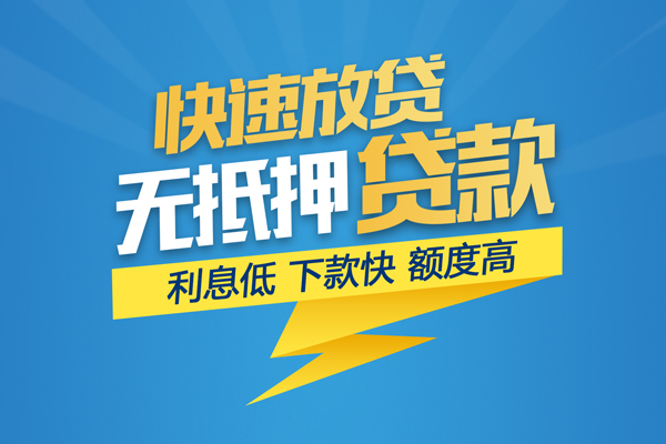 北京32信用贷款网-北京32私人放款联系方式-北京32个人信用贷款
