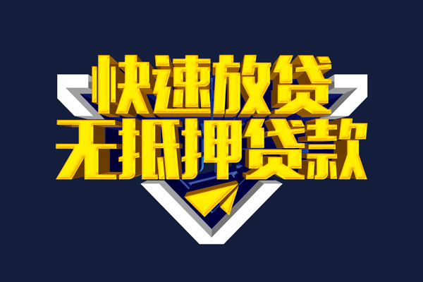 北京32个人借贷电话号码-北京32短借私借空放-北京32空放贷款当天下款