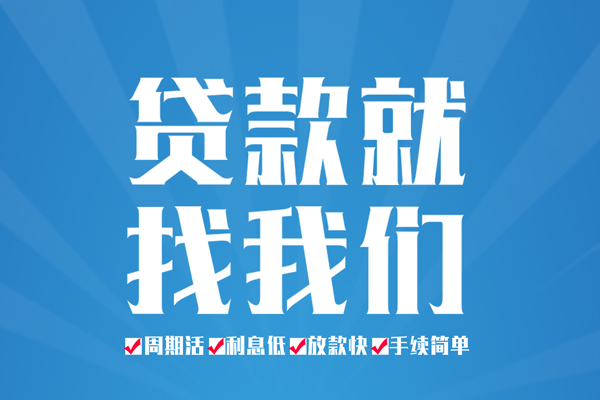 北京32信用贷款办理-北京32私借空放免费上门-北京32小额空放