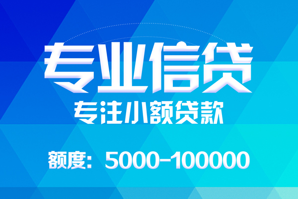 北京32应急贷款-北京32个人贷款-北京32哪里有民间借贷