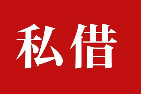 北京32民间无抵押借钱-北京32私人贷款小额贷款-北京32社保信用贷款