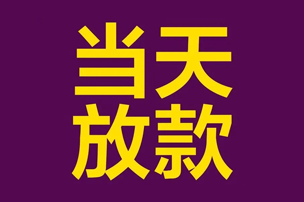 北京32贷款空放-北京32私借空放不考察-北京32私借空放短借