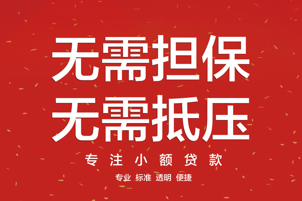 北京32私人借贷平台-北京32私人私人借贷-北京32个人短借